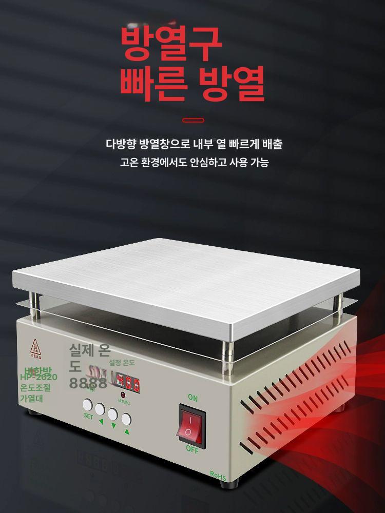 전자기기 수리용 열전도판 고온 가열판 납땜 작업용 열판 부품 예열 온도조절 - 상세 이미지 3