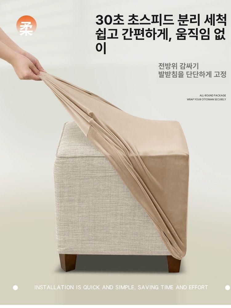 소파커버 스툴 의자덮개 신축성 패드 사각형 전체보호 계절용 탄력 쿠션 - 상세 이미지 2