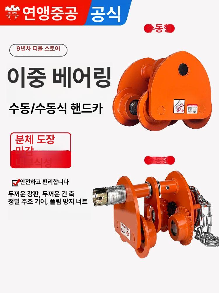 핸드 레일 소형 리프팅 롤러 리프트 윈치 가이드 트롤리 하중 도르래 - 상세 이미지 2