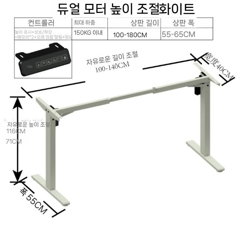 리프팅 책상프레임 높낮이조절 전기 스마트 작업대 리프트 테이블 모터 자동 전동 조절 책상 - 상세 이미지 4