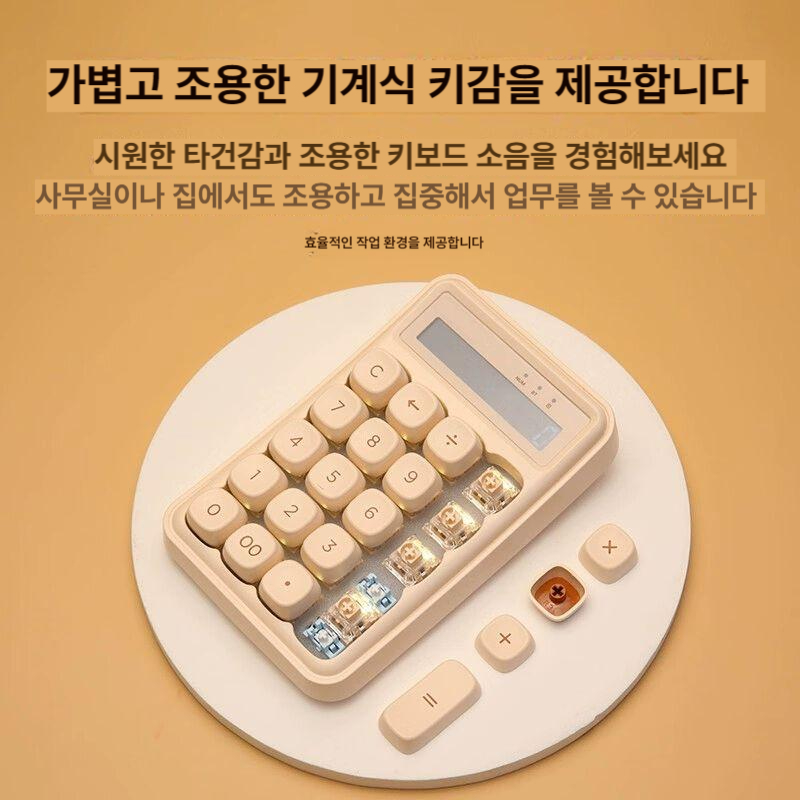 계산기 패드 사무용 회계 충전식 전자 무선 계산기메모 무음 메모 듀얼파워 키보드 - 상세 이미지 5
