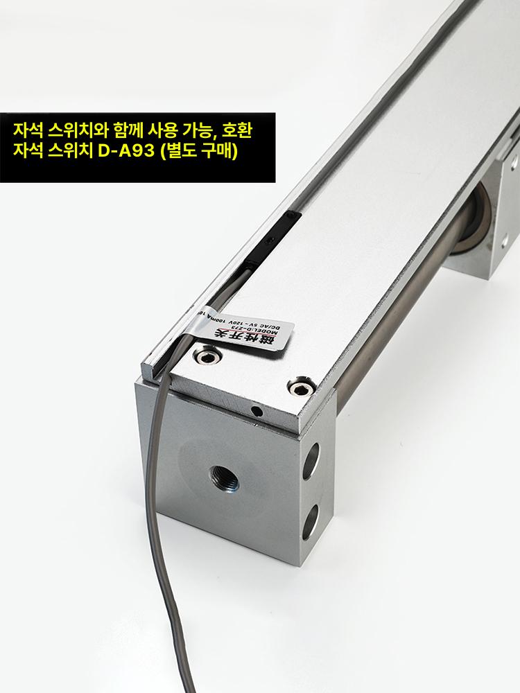마그네틱 공압실린더 에어 모델 리드 타입 밸브 스위치 로드리스 공기 플러그 - 상세 이미지 3