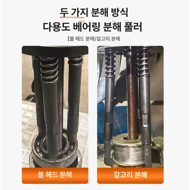 볼조인트 분해도구 기계정비 금속공구 베어링 분리 전동공구 세트 중장비 정비용 - 상세 이미지 3
