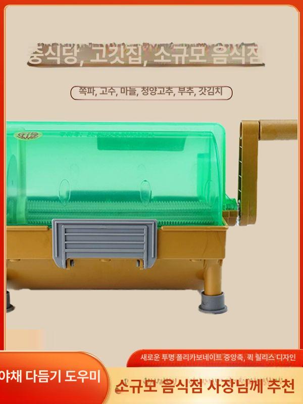 부추 야채절단기 수동 채소 탕파기 상업용 커팅기 깍둑썰기 대파 다기능 식당 - 상세 이미지 2
