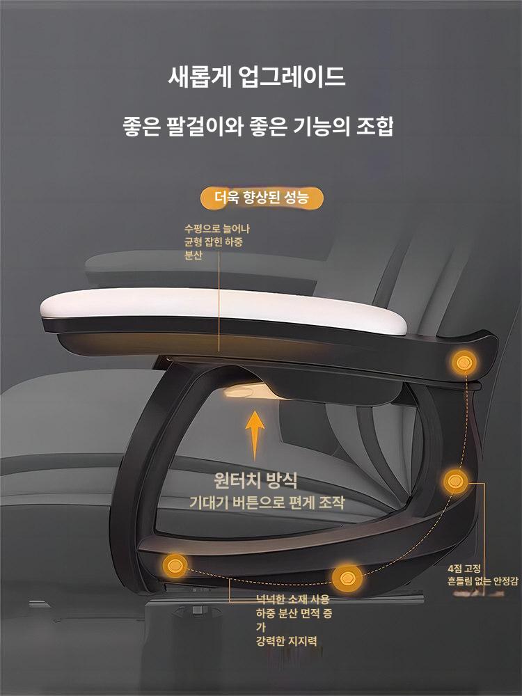 메쉬 게이밍체어 빅사이즈 사무용 팔걸이 리클라 학생 허리에좋은 컴터 공학적 고정 - 상세 이미지 2