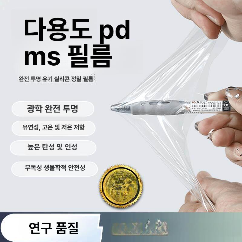 투명 필름 소수성 멤브레인 미세 탄성 실리콘시트 절연 저항성 기판용 순수 두께 나노 - 상세 이미지 2
