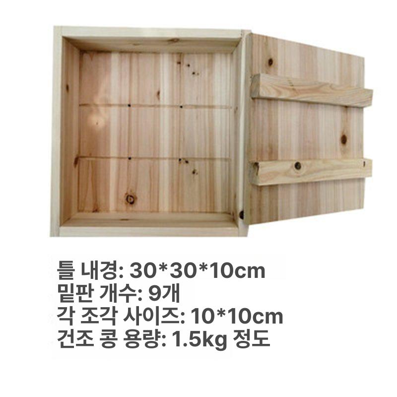 전통 두부틀 손두부제조기 몰드 성형틀 나무프레스 가정용 편백나무 누름판 누름틀 - 상세 이미지 5