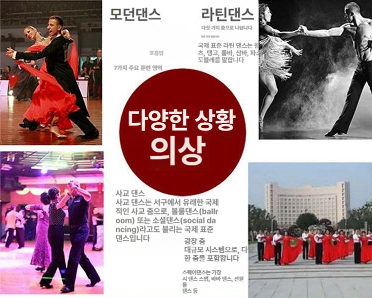 남성댄스복 댄스 바지 남자댄스복 무대복 팬츠 살사 댄스스포츠 공연 연습복 - 상세 이미지 4