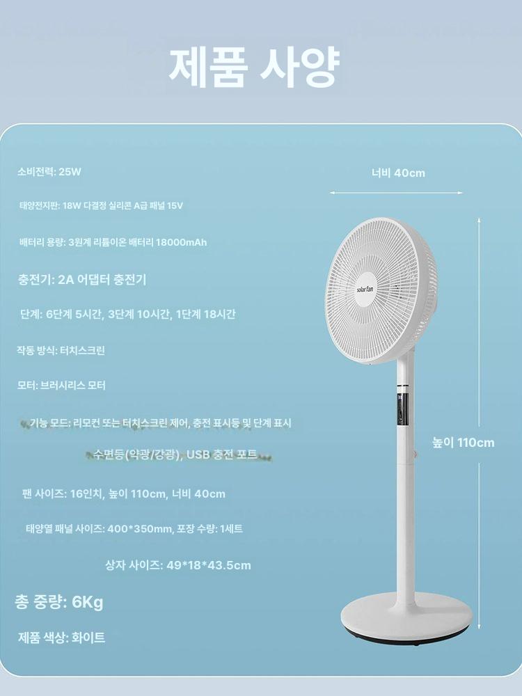 태양광 선풍기 태양열 야외 휴대용 충전 차박형 팬 등산 낚시 현장 농사 - 상세 이미지 5