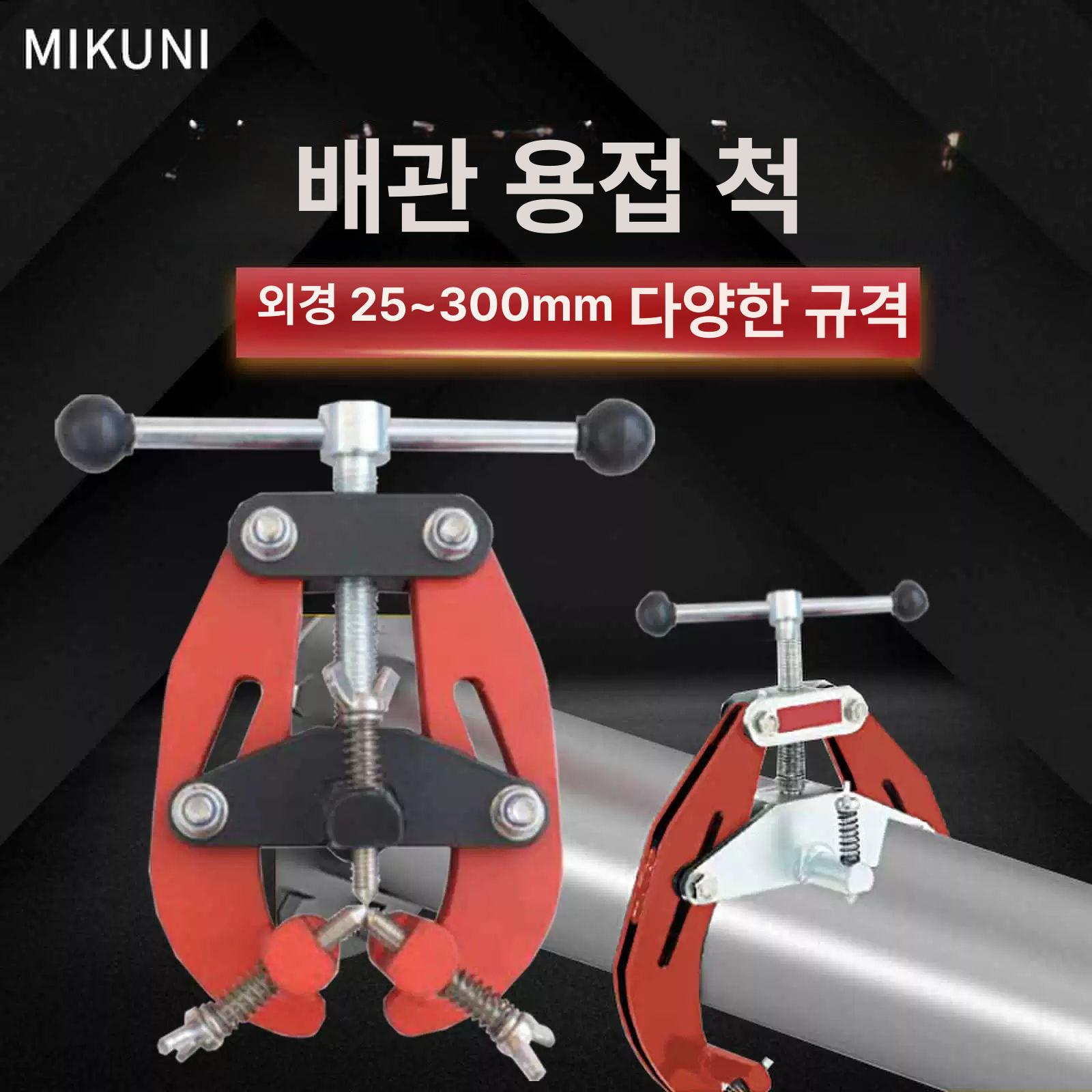 용접 고정 파이프클램프 포지셔너 액세서리 작업용 클램핑 배관 집게 직경 홀딩클램프 - 상세 이미지 2