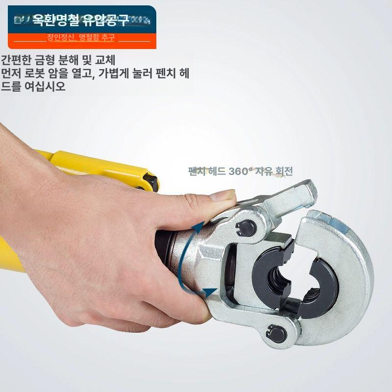 SR 몰코압착기 플라이어 금형 강관 상수도 유압공구 펜치 배관압착기 유압파이프 충전 - 상세 이미지 5