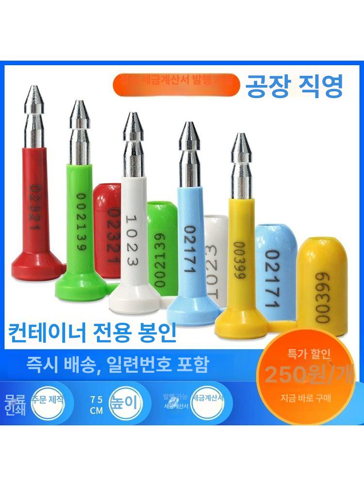 컨테이너 보안씰 100개 수출용 일회용 잠금장치 화물 보안 잠금 밀봉 - 상세 이미지 2