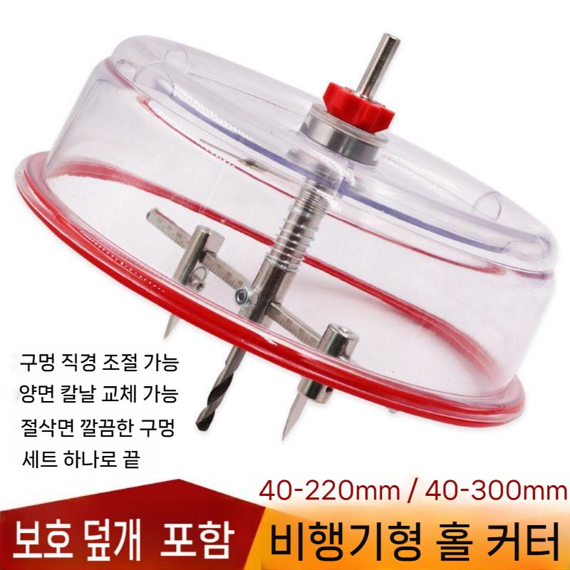 대형 분진커버 실리콘 조절식 막이 분진 카바 목공 더스트커버 투명 방진 타공 먼지커버 - 상세 이미지 2