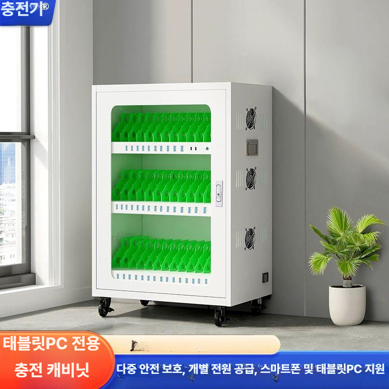 태블릿 충전함 스마트폰 캐비닛 충전기 휴대폰 충전보관함 정리함 선반 멀티 충전랙 - 상세 이미지 2