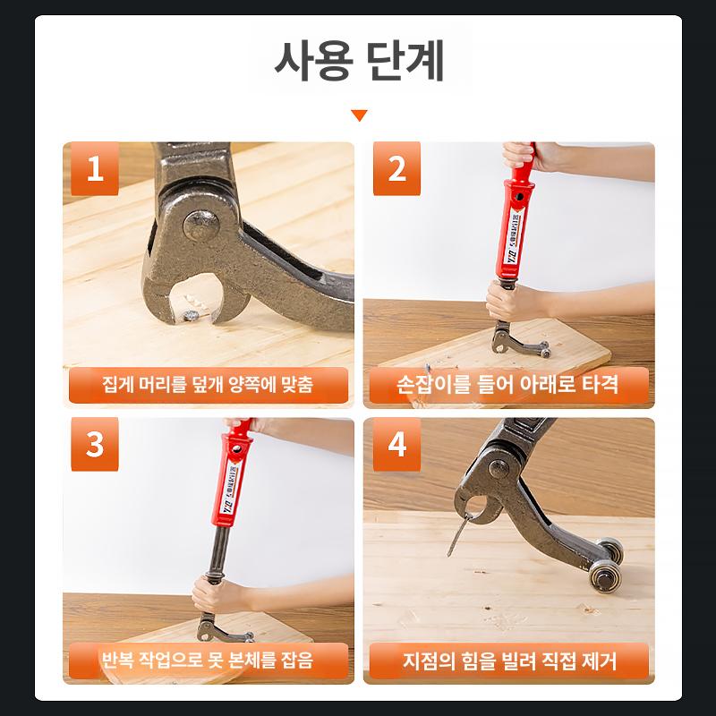 못빼는 공구 리무버 못뽑이 못제거 지렛대 갈고리빠루 못빼기 장도리 추출기 - 상세 이미지 5
