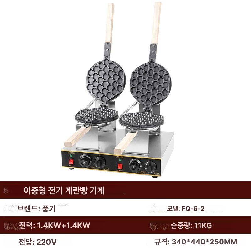 업소용 에그와플 가게 전기 카페 와플기계 제조기 달걀빵 간식메이커 홍콩와플 주방 - 상세 이미지 4