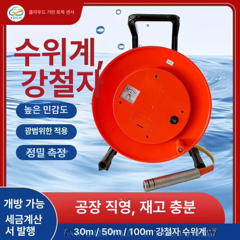 측정기 지하수위계 로프 우물 수심계 저수지 계측기 레벨 감지기 센서 물깊이 수중 - 상세 이미지 2