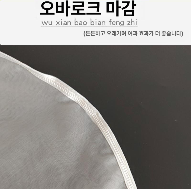나일론 거름망 교체용 필터망 메시 여과기 두유여과포 주방용품 - 상세 이미지 4
