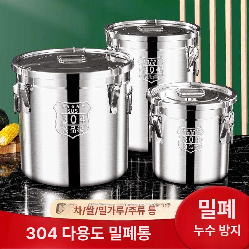 업소용 저장통 스텐 식당 발효통 원형 밀폐 반찬통 쌀통 컨테이너 보관용기 손잡이통 - 상세 이미지 4