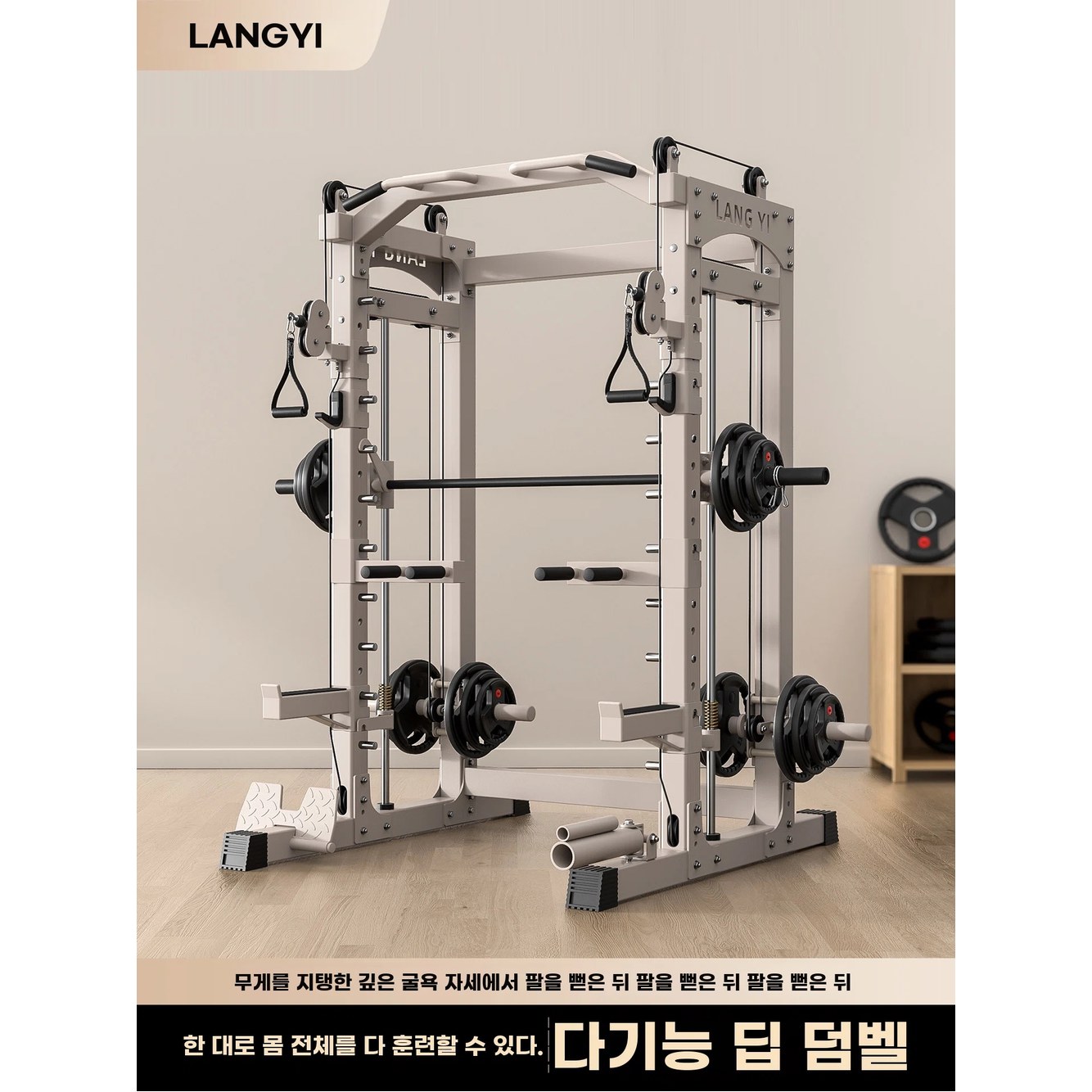스미스 크로스오버 머신 풀다운 벤치가 BK 에린틱스 G y 업그레이드 풀업 스택이 1 가방 설치 밀크향 무배중 - 상품 이미지