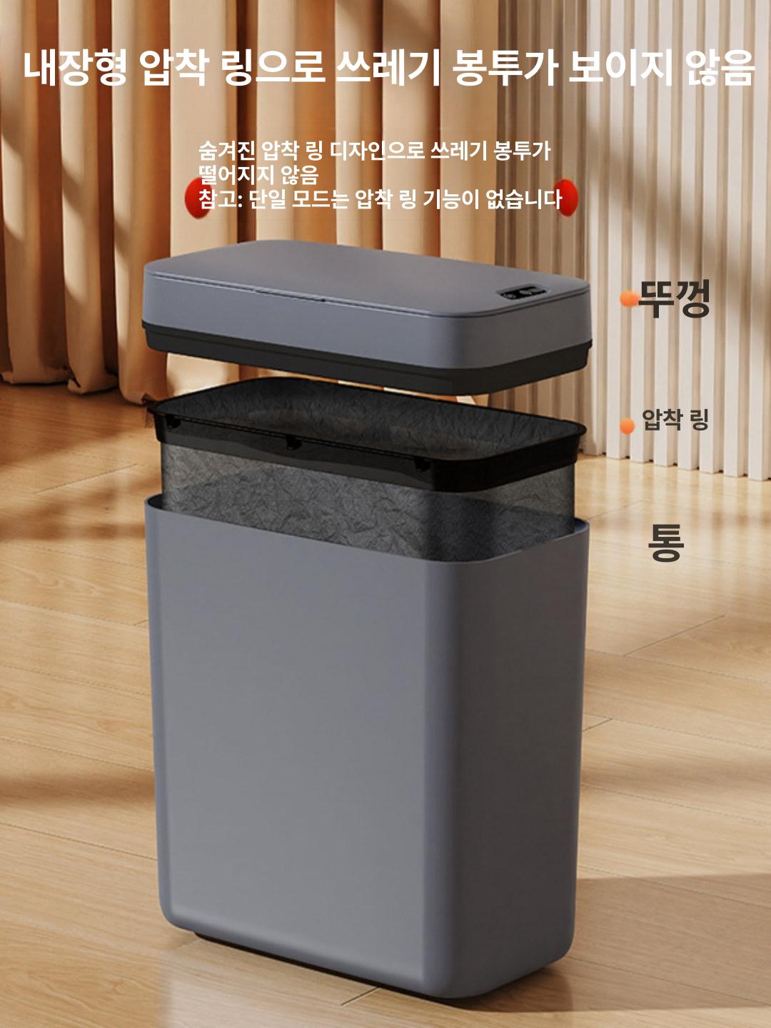 자동센서 휴지통 스마트 화장실 개폐 냄새차단 배터리 인테리어 감지 전기 다용도 - 상세 이미지 4