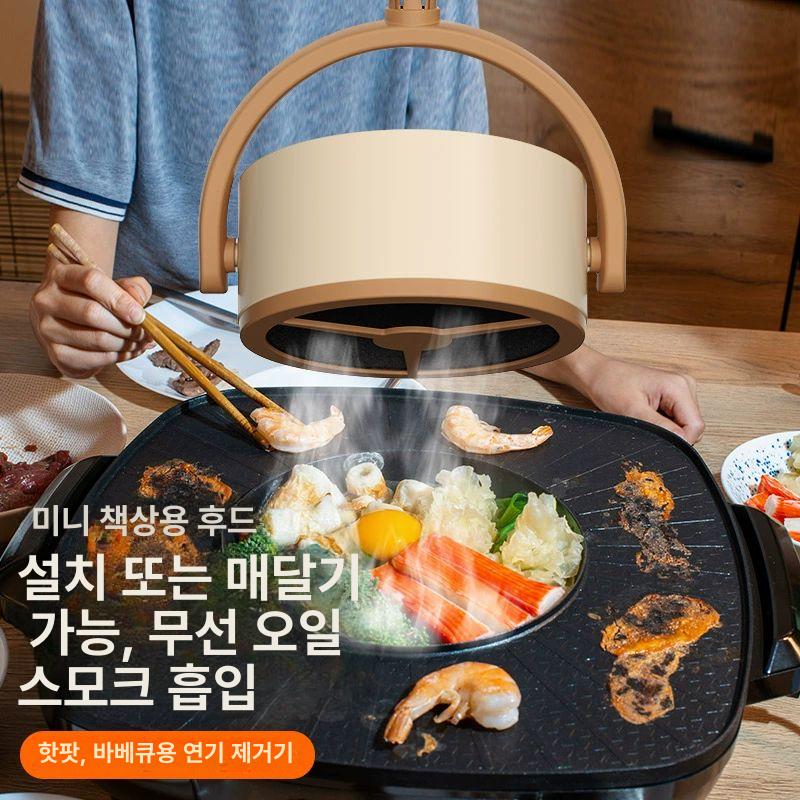 무선 냄새 휴대용후드 흡입기 레인지후드 식탁 캠핑 차박 충전 렌지 가정용후드 버전 - 상세 이미지 3