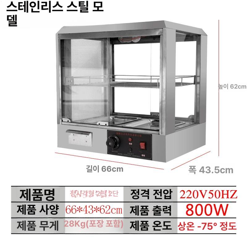 붕어빵 온장고 온열기 보관 진열대 간식 업소용 식품 차핑디쉬 음료수 전기 붕어빵온장고 - 상세 이미지 4