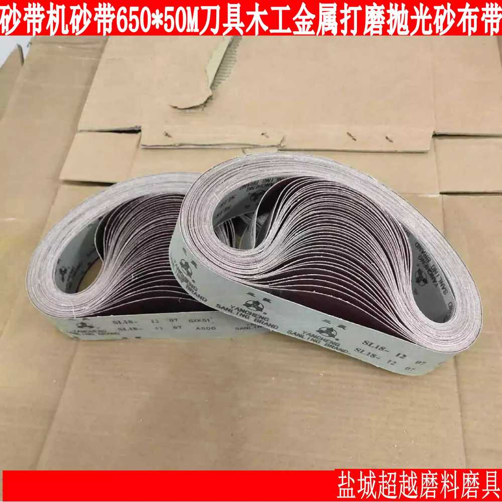 벨트사포 10장 벨트샌더 샌딩기 연마기 페파 초경 벨트페이퍼 기계 태양 기본 구성 - 상세 이미지 5