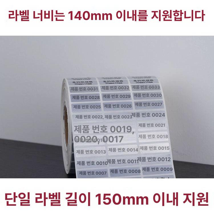 스티커 분리기 라벨 운송장 디스펜서 가격표 떼기 라벨링 박리기 라벨분리기 전자동 떼는 - 상세 이미지 4