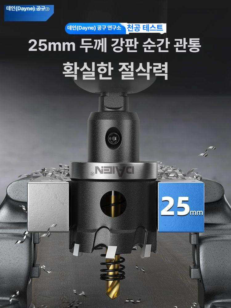 초경 홀쏘 드릴비트 전문가용 타공 케이스 스텐 목공 초경홀쏘 홀소 천공 다용도 - 상세 이미지 2