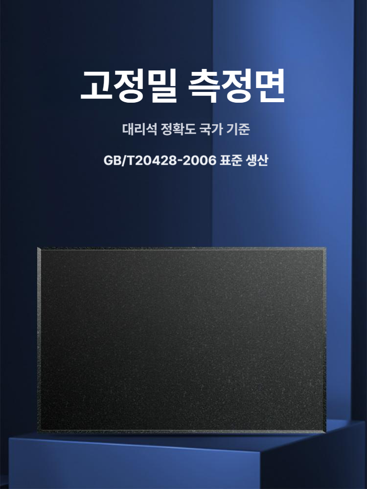 정밀 석정반 산업용 주철 플랫폼 측정대 대리석 측정 선반 패널 정반 석판 정밀석정반 - 상세 이미지 2