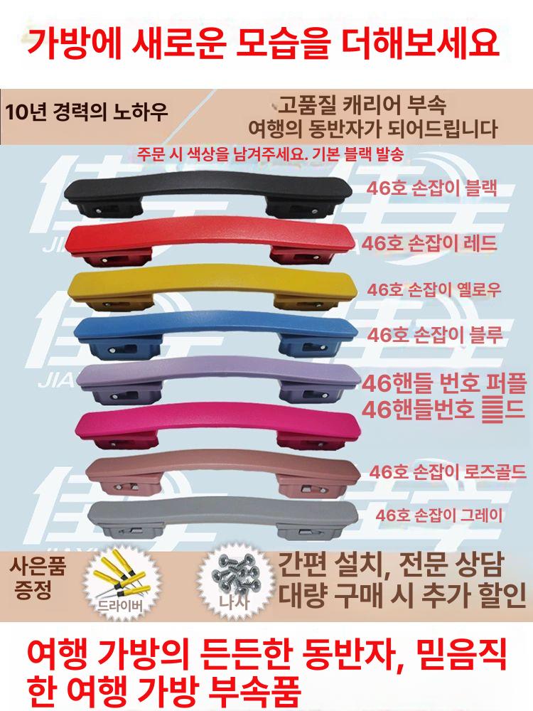 가방 여행용 캐리어 손잡이 액세서리 보호 바퀴 케이스 휠 수하물 기내용 핸들 소품 파우치 - 상세 이미지 5