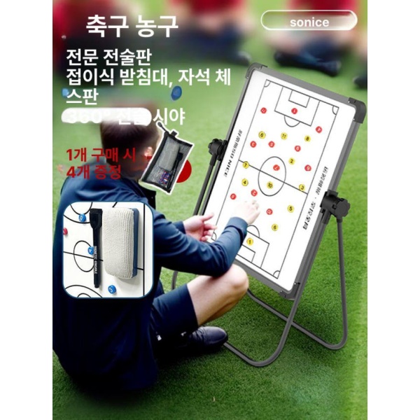프로용 브리핑 보드 전술판 포지션 축구 접이식 코칭 풋살 전술 중형 50 x 70 - 상세 이미지 4