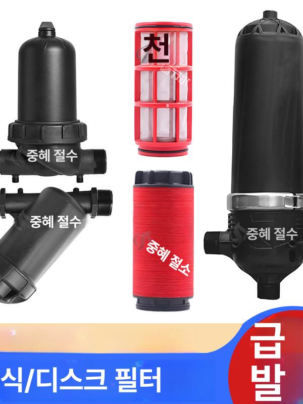 25밀리 급수 여과 디스크 32메시망 농업용수 관개 정원 연결 분리형 필터 - 상세 이미지 2