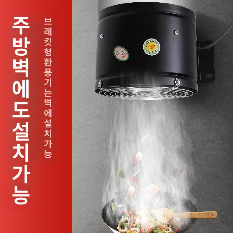 가정용 흡입기 덕트 배기팬 제거 제연기 고기환풍기 후드 배출 업소용 은색 - 상세 이미지 5