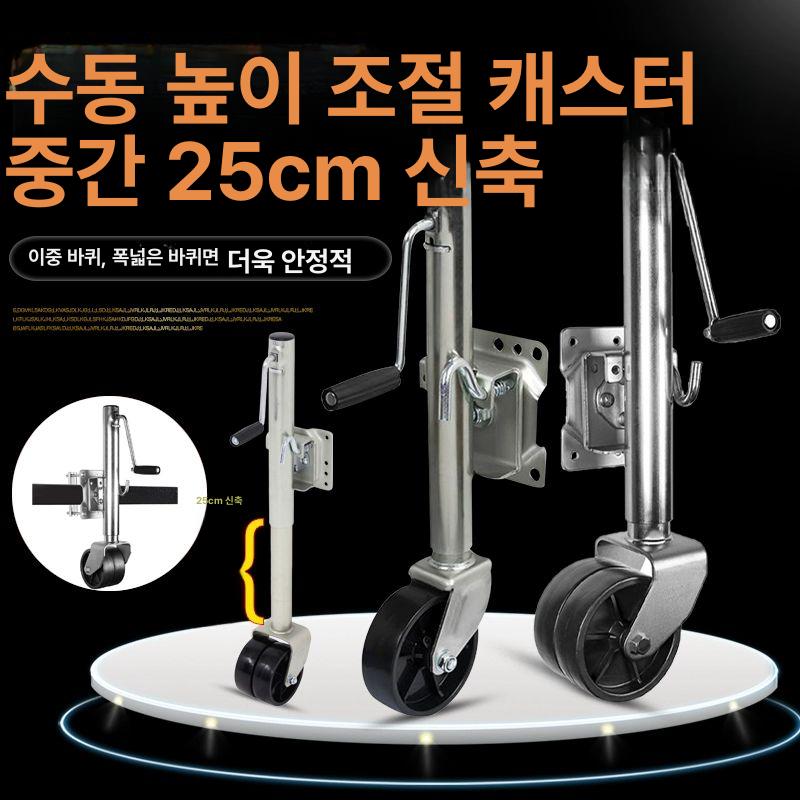 680kg 자키휠 카라반 캠핑카 트레일러텅잭 부품 지지대 고하중 클램프 손잡이 재키 - 상세 이미지 3