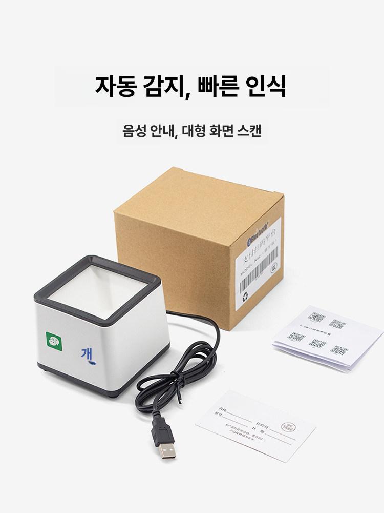 USB QR 바코드 바닥 큐알 리더기 스캐너 인식기 코드 금전등록기 약국 스캔 - 상세 이미지 4