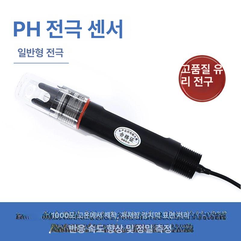 ph농도 측정기계 디지털 산업용 수질측정기 분석기 산도계 테스터기 검사 수질테스트 - 상세 이미지 4
