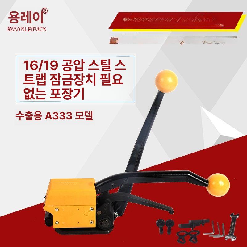 공장 철밴딩기 벨트 벤딩 텐셔너 철밴드결속 포장 결속기 무클립밴딩기 버클 작업장 - 상세 이미지 4