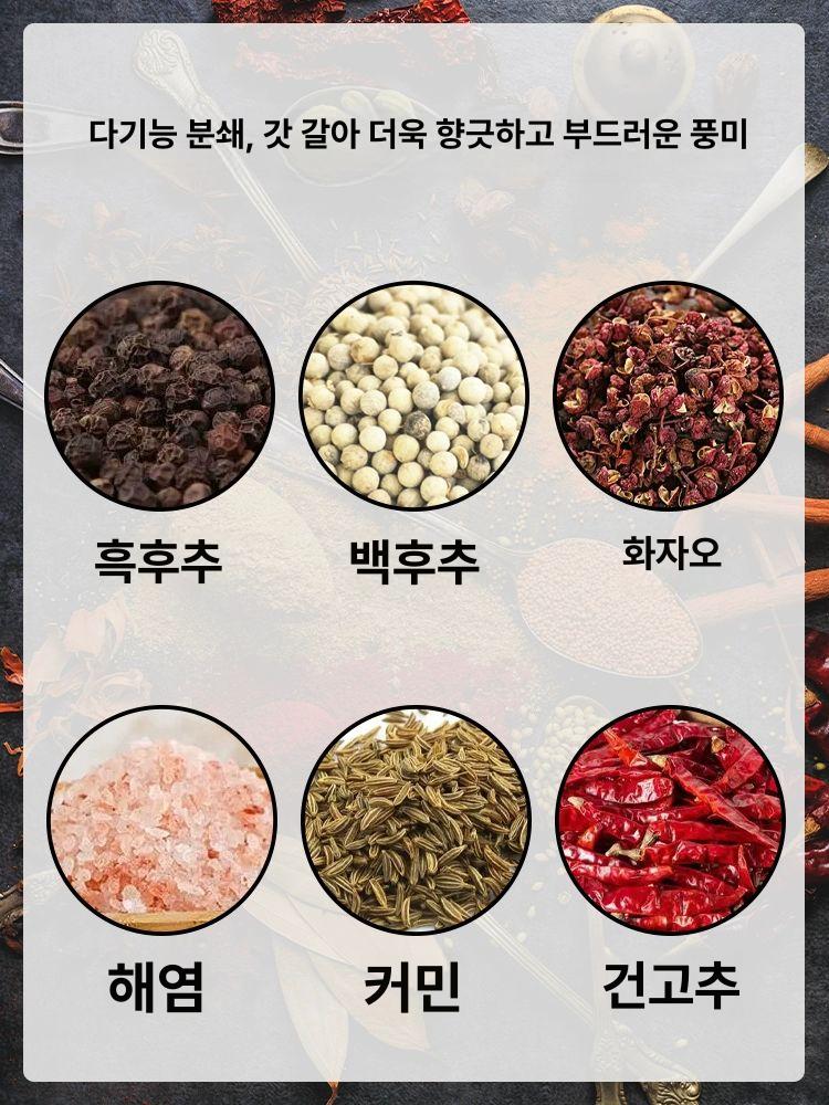 전동 소금 향신료 분쇄기 깨 후추 그라인더 세트 주방용품 이미지 6