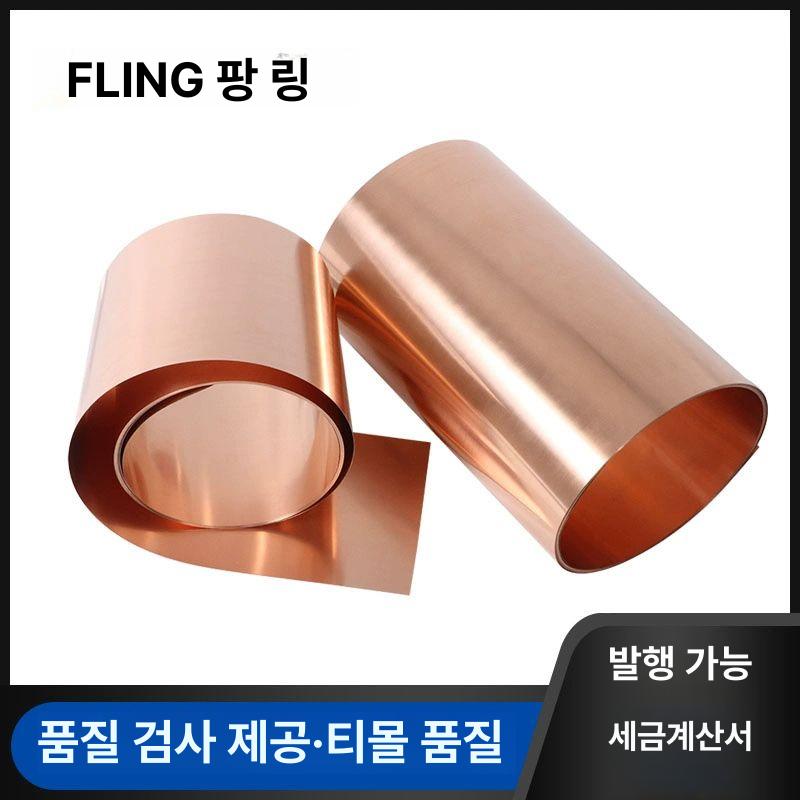 박판 동판롤 시트롤 호일 제작용 황동 산업용 고순도 철판 순수 두께 코일 재단 - 상세 이미지 4