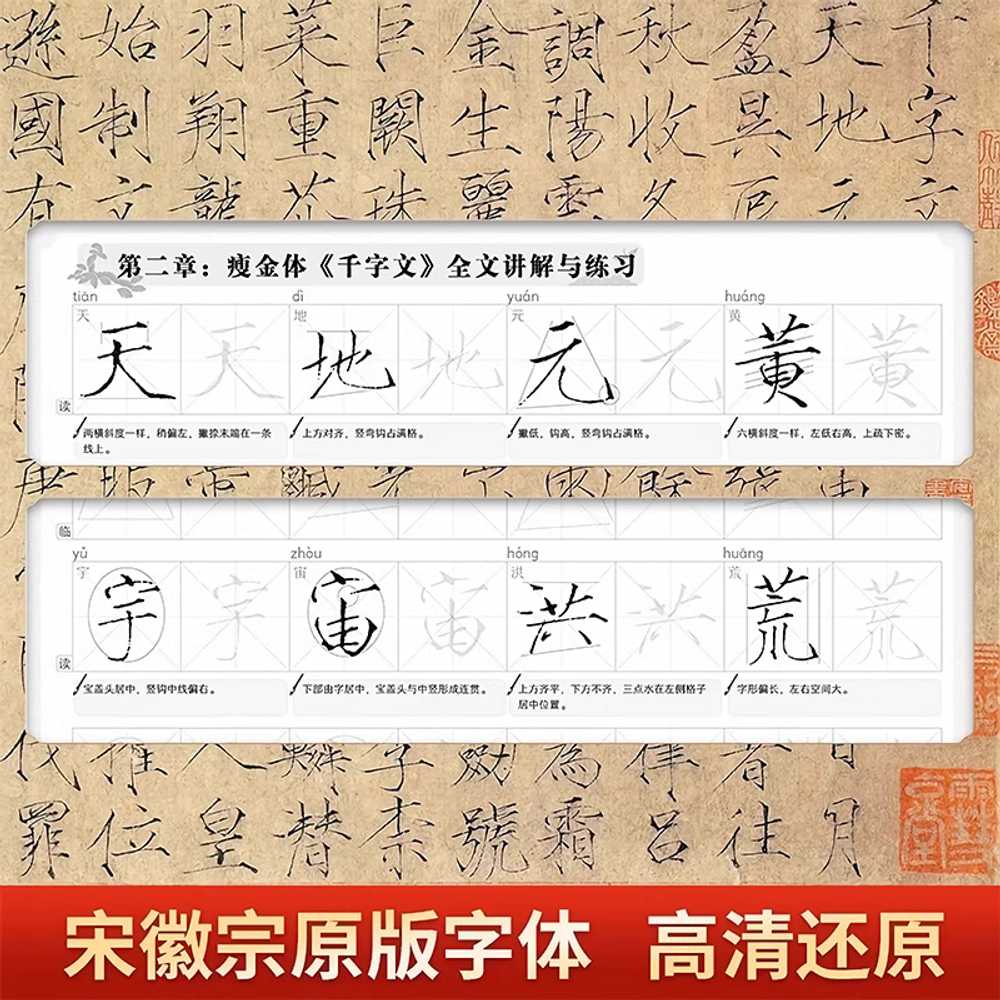 한자 초심자 금서예 필사 정자 노트 왕실 기초 한문 쓰기 캘리그라피 회화 연습장 - 상세 이미지 4