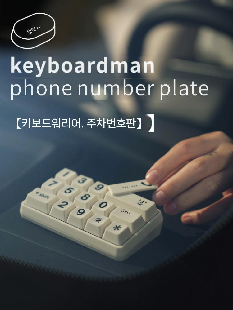 자동차핸드폰번호판 워크샵 차량전화번호판 주차번호판 논슬립 듀얼 차량용 - 상세 이미지 4