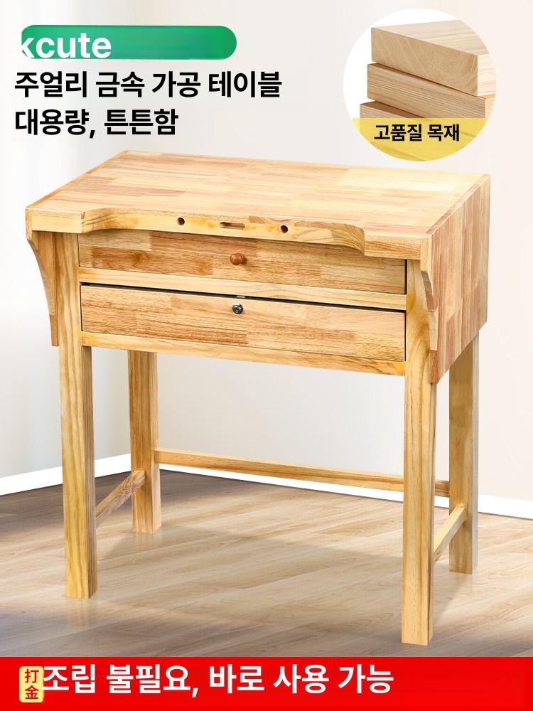 테이블 작업책상 주얼리 목재 작업실 금속가공 수리 작업다이 보석가공 보석세공 - 상세 이미지 2