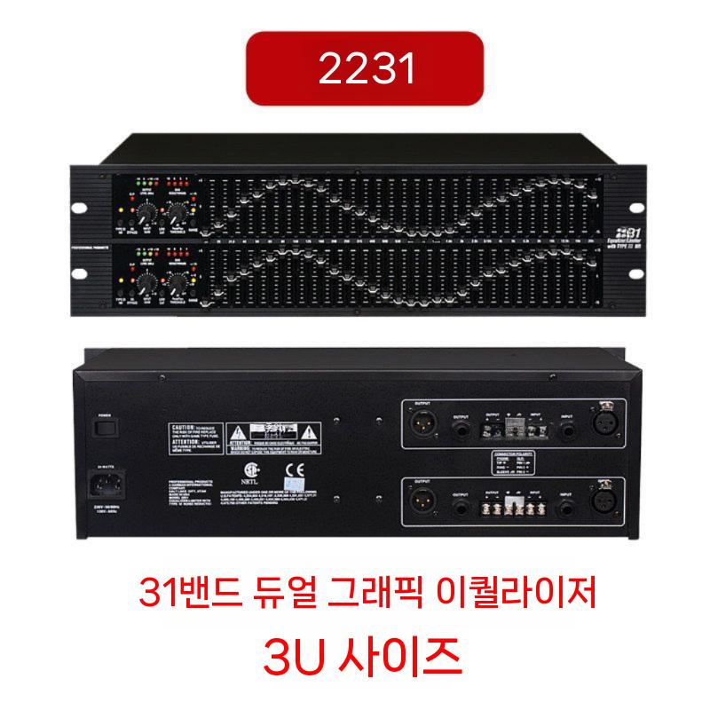 스테이지 이퀄라이져 믹싱 스피커 전자 홈 오크 프리앰프 프로 스모크드 베오사운드 퍼포먼스 - 상세 이미지 4