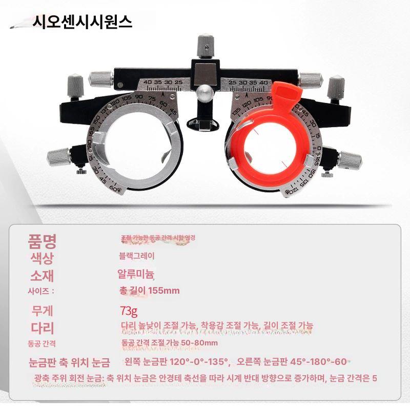 안경원 검안테 시력검사 시험테 안경점 프레임 조정 초점 검안용 테스트 시력측정 - 상세 이미지 3