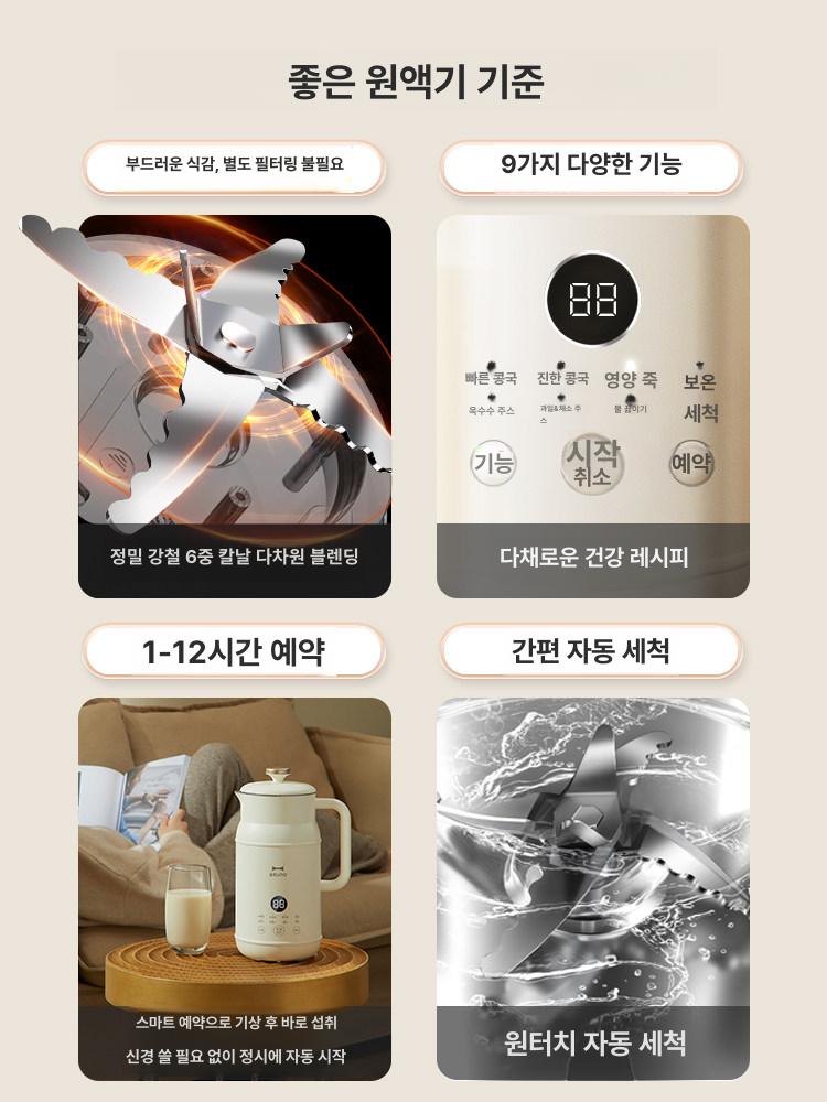 아침 두유제조기 콩물 다기능 죽제조기 이유식 죽만드는기계 두유기계 콩갈이 - 상세 이미지 5