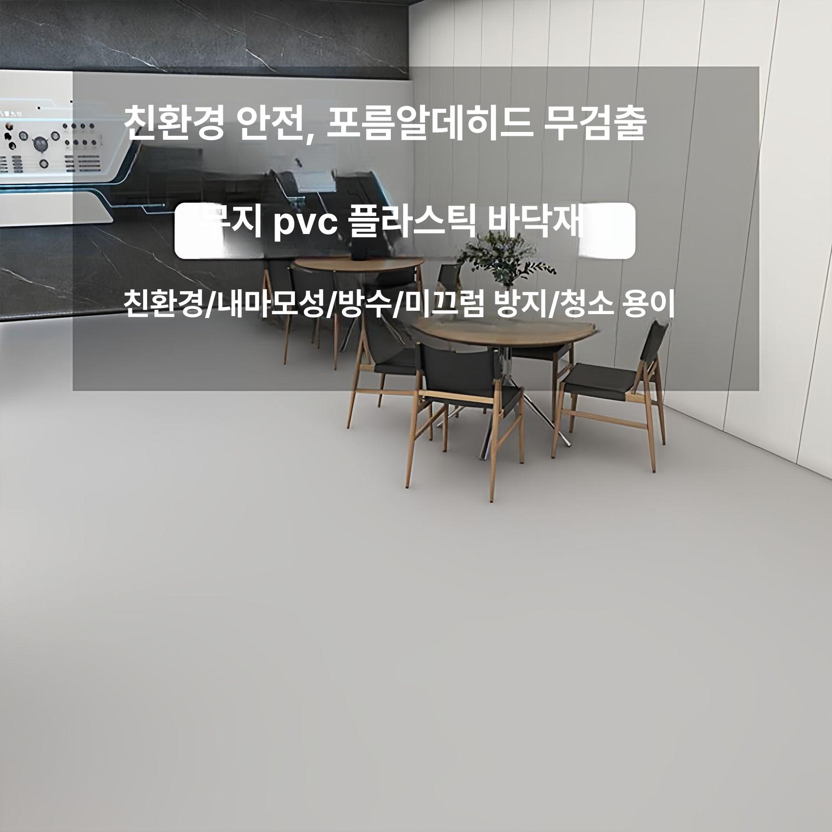 pvc 롤장판 창고 바닥 논슬립 공장 두께 내구성 무취 미끄럼방지장판 사이즈 상업용 - 상세 이미지 4