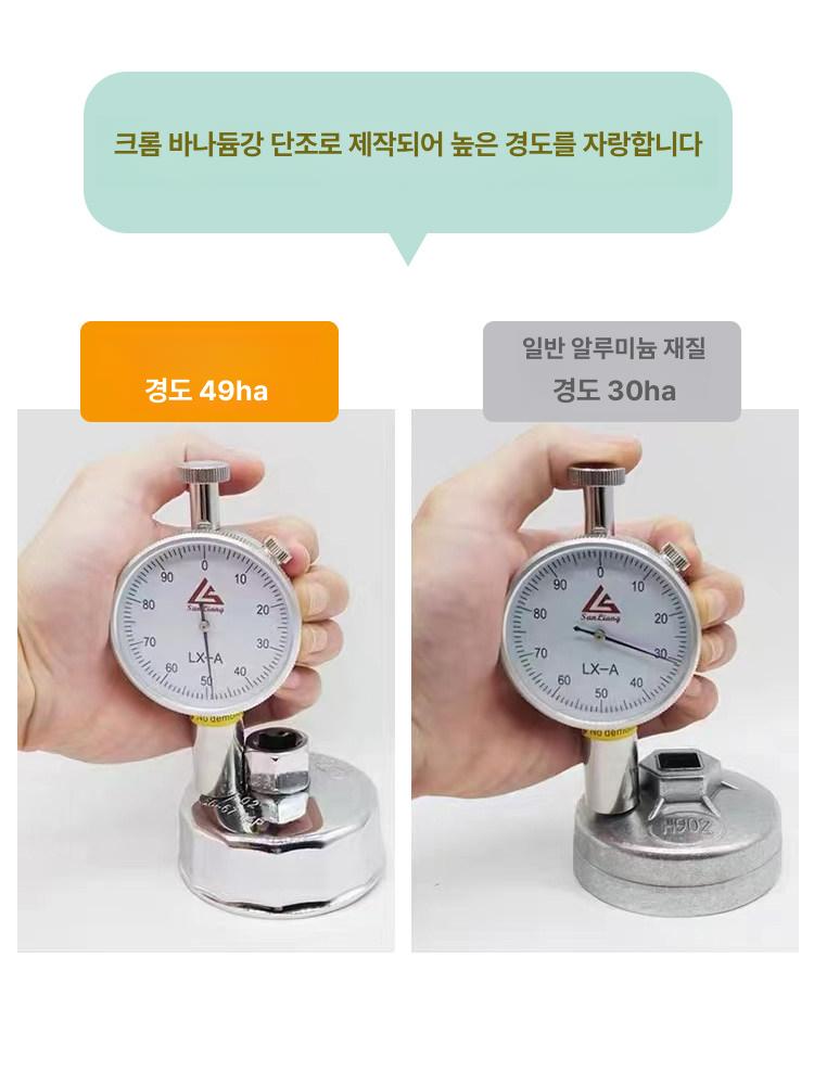 렌치세트 오일필터렌치 자동차정비 정비공구 필터캡 교환 소켓 도구 막대 스패너 - 상세 이미지 2