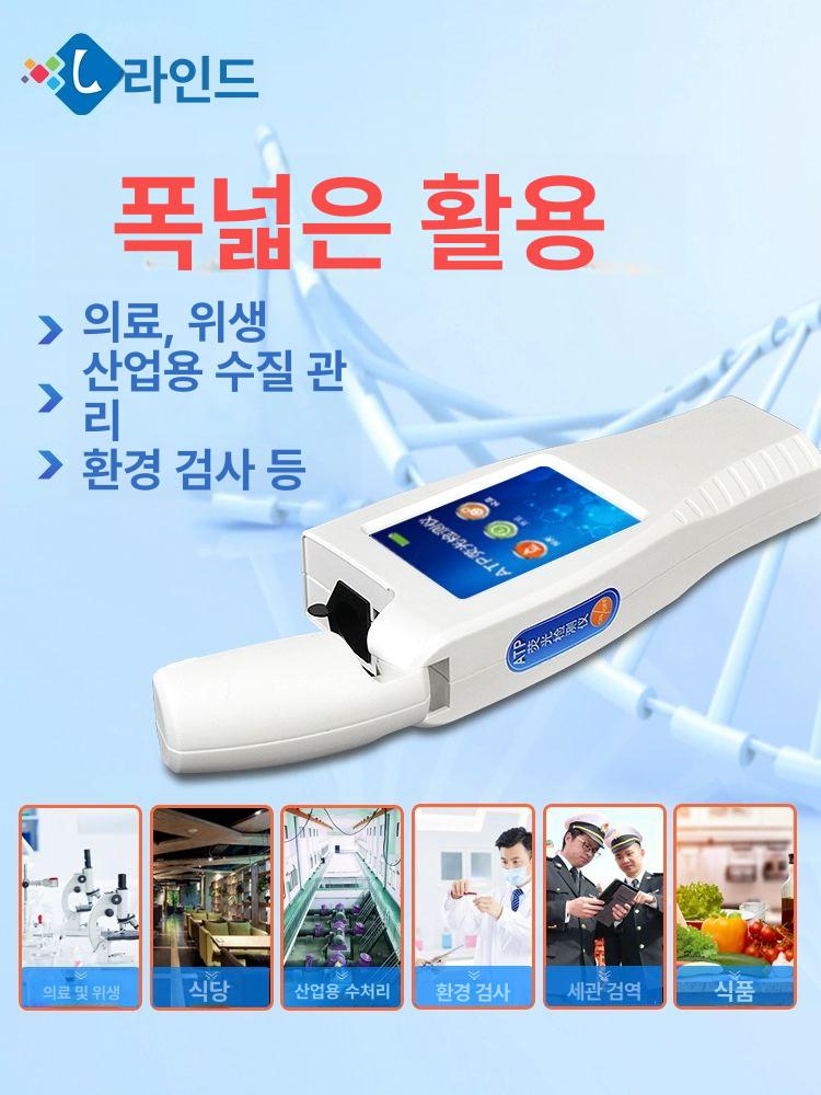 세균 atp측정기 곰팡이 디지털 오염도 분석기 테스트 검출 표면 청결 샘플링 바이러스 - 상세 이미지 3